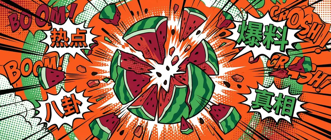 91n 今日头瓜爆炸漫画横幅